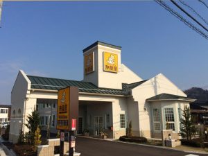 【口コミ】『ファミリーロッジ旅籠屋』家族5人5万円の旅を大満喫！