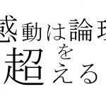 仕事が行き詰った時に読んで欲しいおすすめ本3冊!