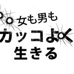 超オススメの超カッコイイ川尻善昭アニメを5つ紹介するよ!