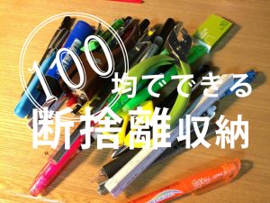 オフィスデスクの引き出し整理術。100均DIYで超効率化！【実例集 VOL.14】