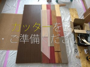DIYドア（収納扉）簡単リメイク！カッターで世界に一つだけの扉へ！【実例集 VOL.20】
