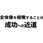 ドメイン?サーバー?ブログで契約する前に、知らなきゃ損する超基本!