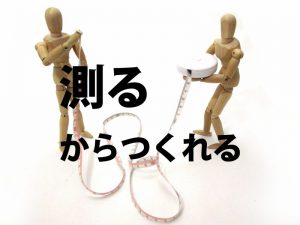 【DIY】初心者に必要な、揃えたい、測る道具&工具！