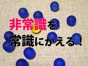ブログを書く習慣化のコツ。たった３つ思考で続けることが出来る。