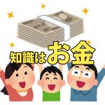 一戸建て新築・中古物件購入のポイント。情報弱者は搾取されるよ。