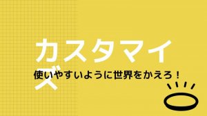 iFaceにバンカーリングつけれるぜ！便利でカッコイイカスタマイズ！