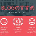 ブログの始め方 超初心者のための5STEP