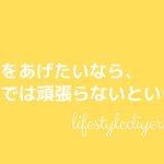 収入を増やす方法には法則がある。【サラリーマン勝ち抜ける方法】