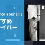 【工具】おすすめのドライバー。常備できる優れものを紹介します。